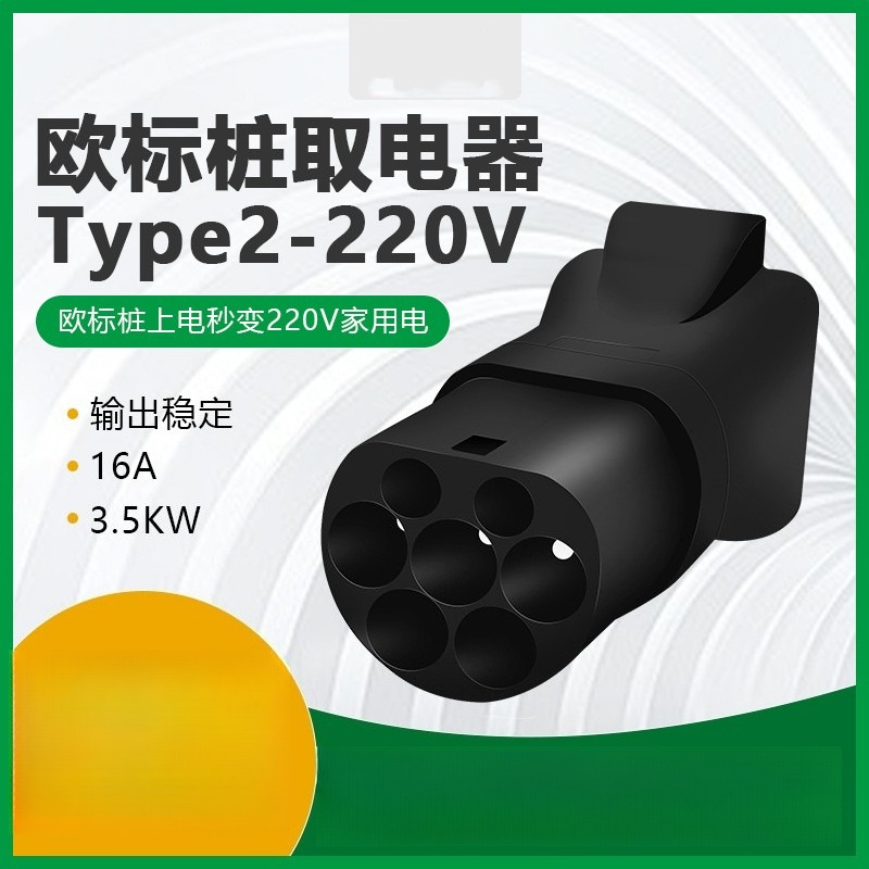 Electric Scooter Charger - Adaptor Pengisian Daya Tipe 2 Male
